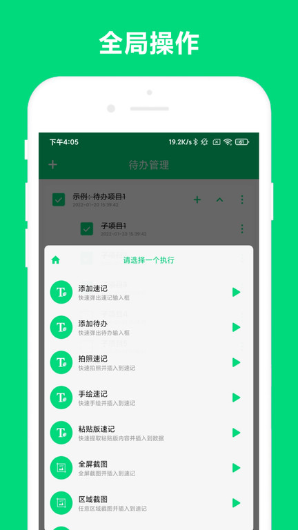 速記app下載-速記安卓版下載v1.1.8 速記app下載-速記安卓版下載v1.1.8