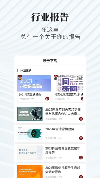 廣告狂人APP下載-廣告狂人app免費(fèi)下載v1.3.7 廣告狂人APP下載-廣告狂人app免費(fèi)下載v1.3.7