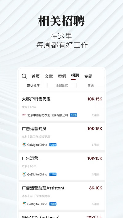 廣告狂人APP下載-廣告狂人app免費(fèi)下載v1.3.7 廣告狂人APP下載-廣告狂人app免費(fèi)下載v1.3.7