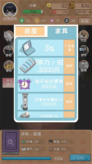 網(wǎng)絡小說家模擬器免費下載-網(wǎng)絡小說家模擬器破解版下載v1.6.11 網(wǎng)絡小說家模擬器免費下載-網(wǎng)絡小說家模擬器破解版下載v1.6.11