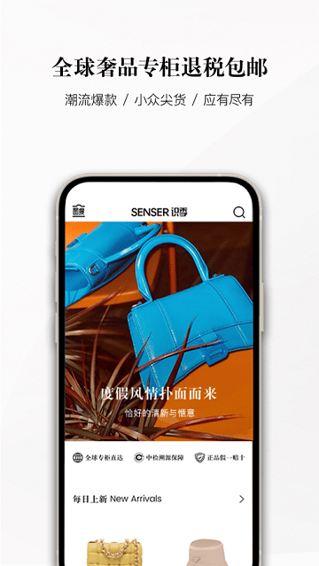 識(shí)季app下載-識(shí)季安卓版下載v1.8.7