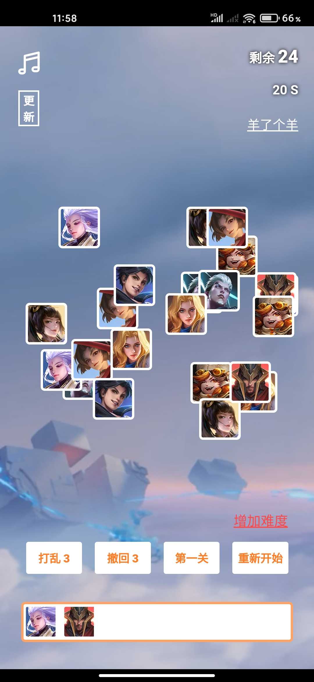 王了個(gè)王游戲下載-王了個(gè)王手機(jī)版下載v1.0.6