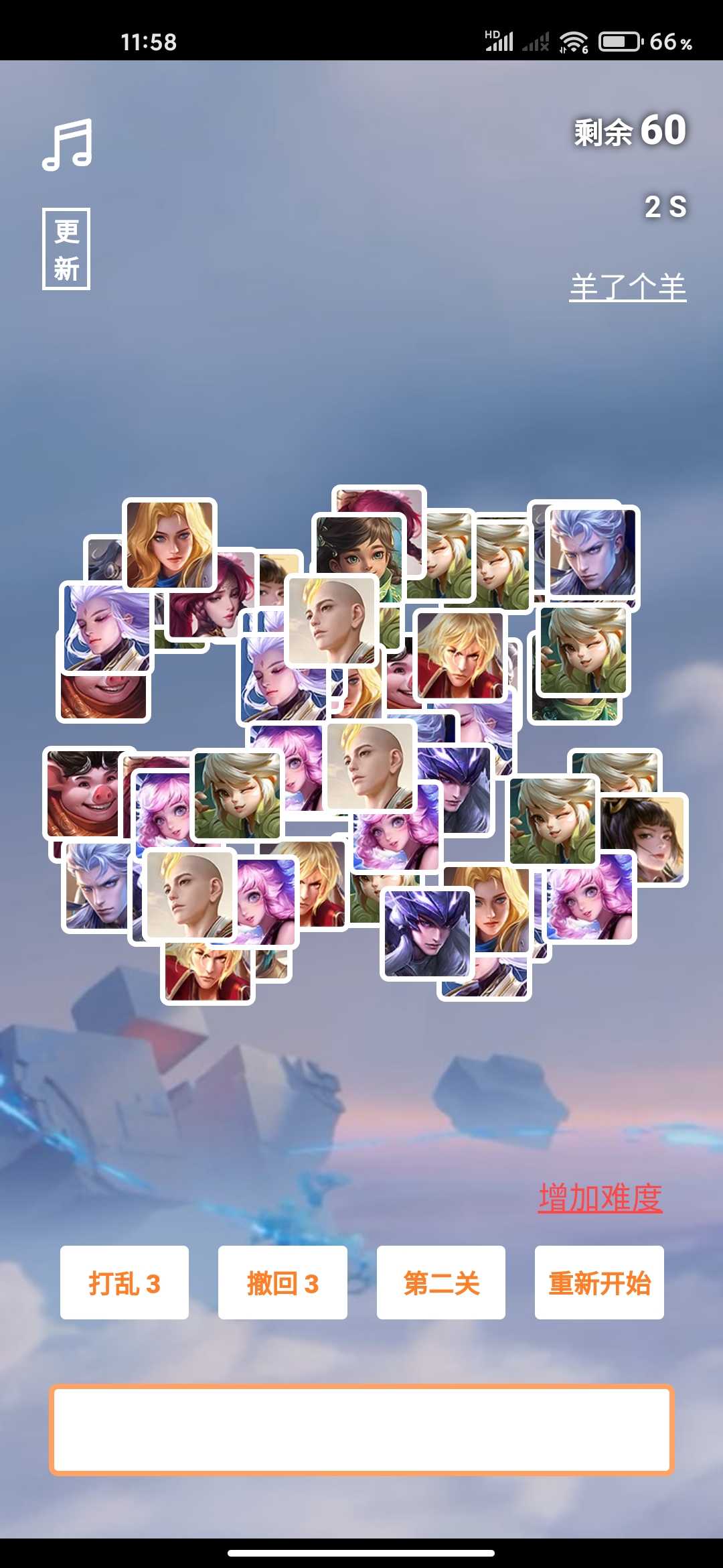 王了個(gè)王游戲下載-王了個(gè)王手機(jī)版下載v1.0.6