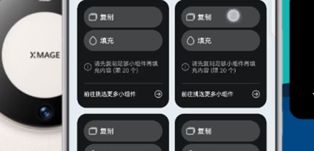華為財神爺上香小組件怎么設置-華為財神爺上香小組件設置方法介紹 華為財神爺上香小組件怎么設置-華為財神爺上香小組件設置方法介紹