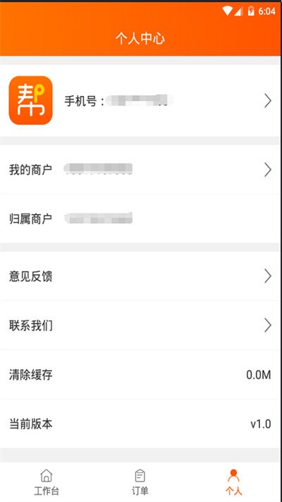網貨幫app下載-網貨幫免費版下載v2.4.8.7