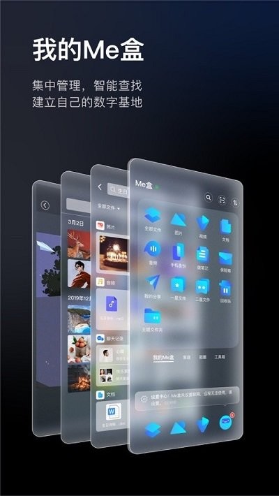 me盒app下載-me盒最新版下載v2.5.1 me盒app下載-me盒最新版下載v2.5.1