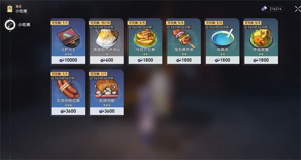 崩壞星穹鐵道巖燒洞螈怎么獲得-星穹鐵道巖燒洞螈獲取方法介紹