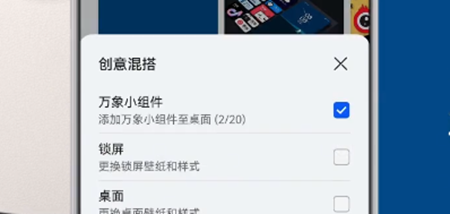 華為財神爺上香小組件怎么設置-華為財神爺上香小組件設置方法介紹 華為財神爺上香小組件怎么設置-華為財神爺上香小組件設置方法介紹