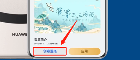 華為財神爺上香小組件怎么設置-華為財神爺上香小組件設置方法介紹 華為財神爺上香小組件怎么設置-華為財神爺上香小組件設置方法介紹