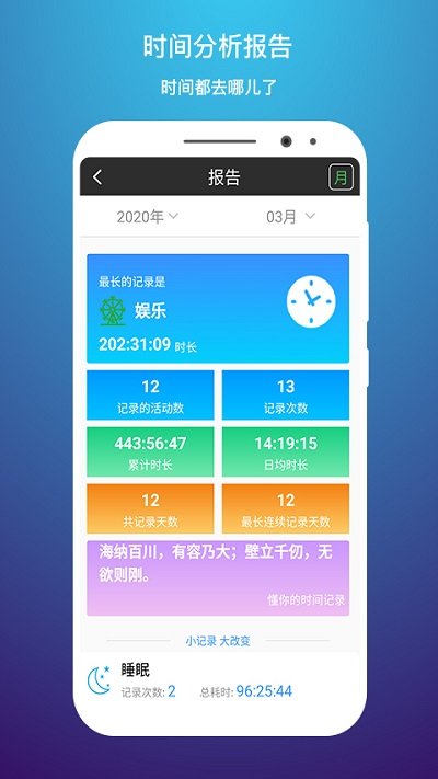 時間記錄app下載-時間記錄最新版下載v5.1.5