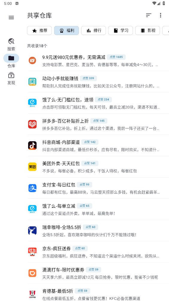 奇妙搜索app下載-奇妙搜索app官方版下載v1.3.9