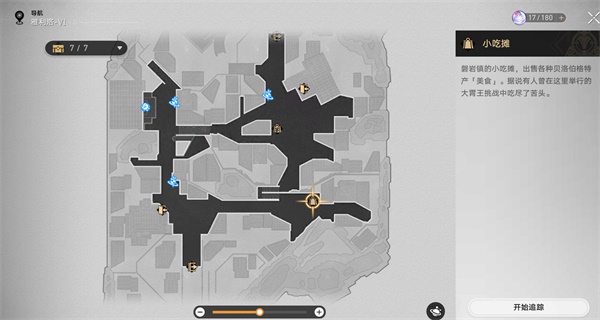 崩壞星穹鐵道巖燒洞螈怎么獲得-星穹鐵道巖燒洞螈獲取方法介紹