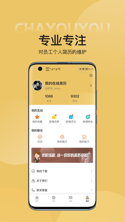 查優優app下載-查優優安卓版下載v1.5.1