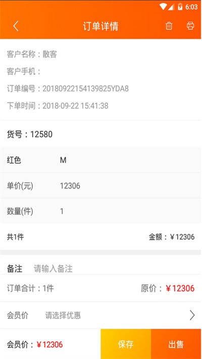 網貨幫app下載-網貨幫免費版下載v2.4.8.7