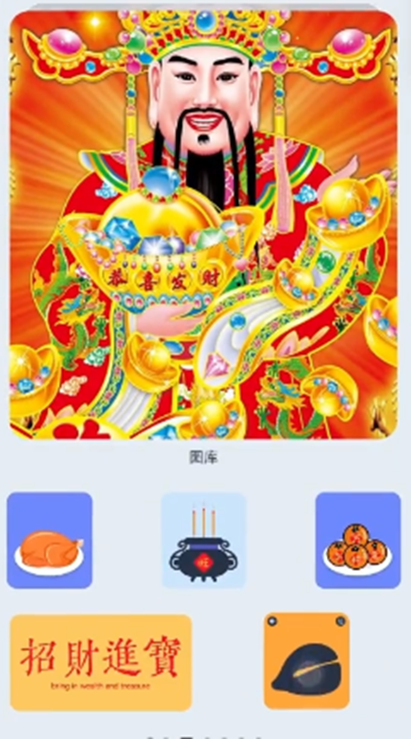 華為財神爺上香小組件怎么設置-華為財神爺上香小組件設置方法介紹 華為財神爺上香小組件怎么設置-華為財神爺上香小組件設置方法介紹