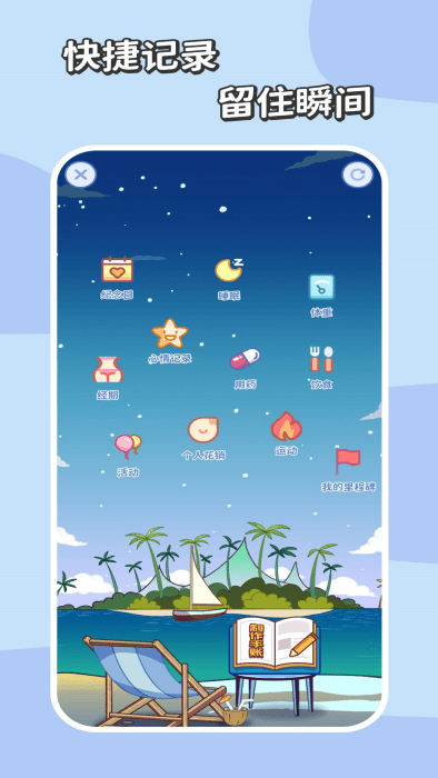 慢島app下載-慢島免費版下載v1.1.5 慢島app下載-慢島免費版下載v1.1.5