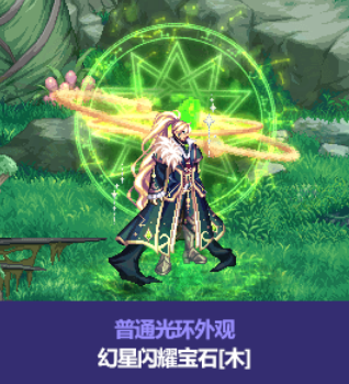 dnf中秋節禮包徽章光環裝扮是什么-dnf中秋節禮包徽章光環裝扮介紹一覽