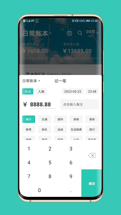 極速記賬app下載-極速記最新版下載v3.3.0 極速記賬app下載-極速記最新版下載v3.3.0