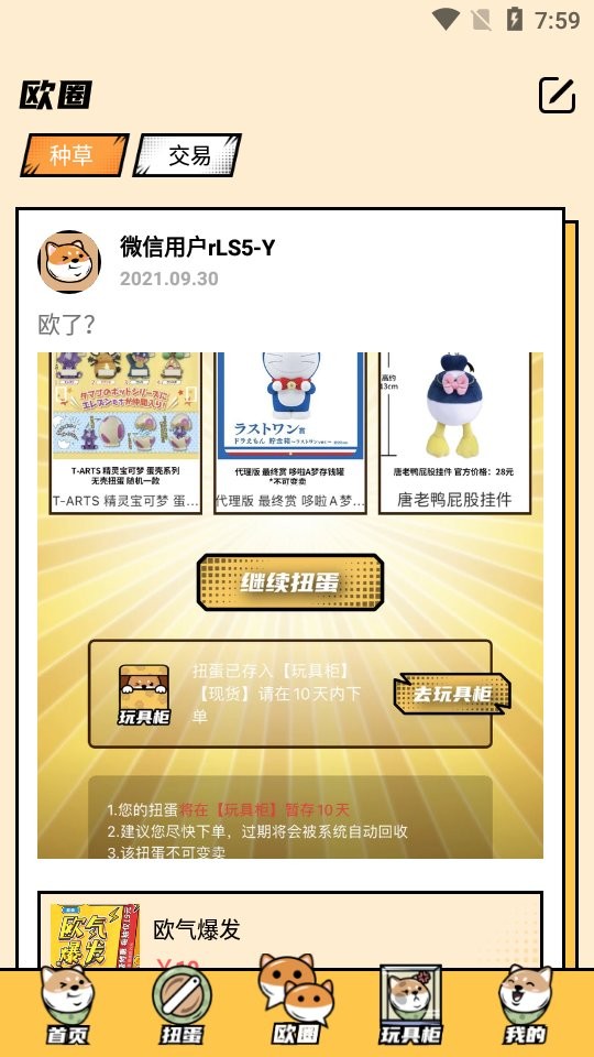 歐氣賞app下載-歐氣賞手機版下載v2.7.2 歐氣賞app下載-歐氣賞手機版下載v2.7.2