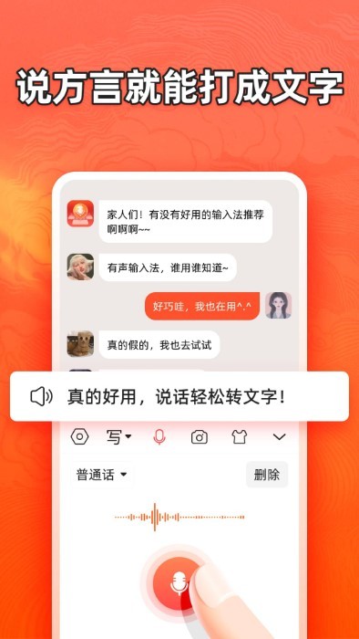 有聲輸入法app下載-有聲輸入法最新版下載v1.4.4