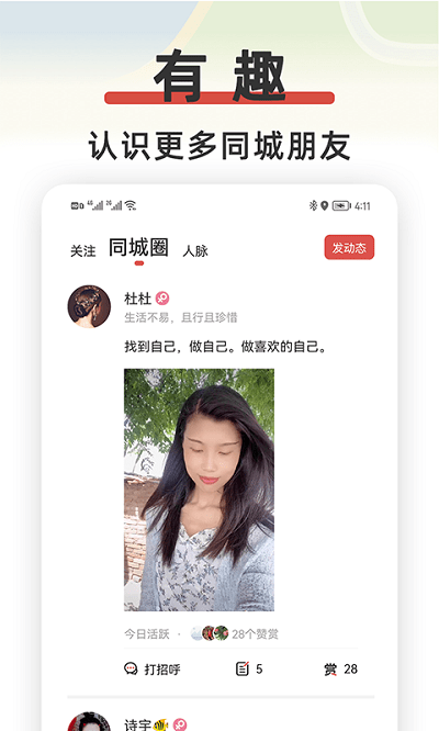 紅信圈app下載-紅信圈最新版下載v4.6.7 紅信圈app下載-紅信圈最新版下載v4.6.7