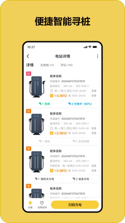 充電喵app下載-充電喵免費版下載v1.26.0 充電喵app下載-充電喵免費版下載v1.26.0