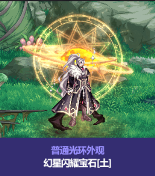 dnf中秋節禮包徽章光環裝扮是什么-dnf中秋節禮包徽章光環裝扮介紹一覽