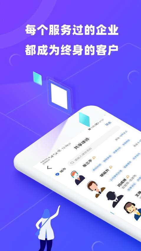 律小友a(bǔ)pp下載-律小友最新版下載v1.0.1 律小友a(bǔ)pp下載-律小友最新版下載v1.0.1