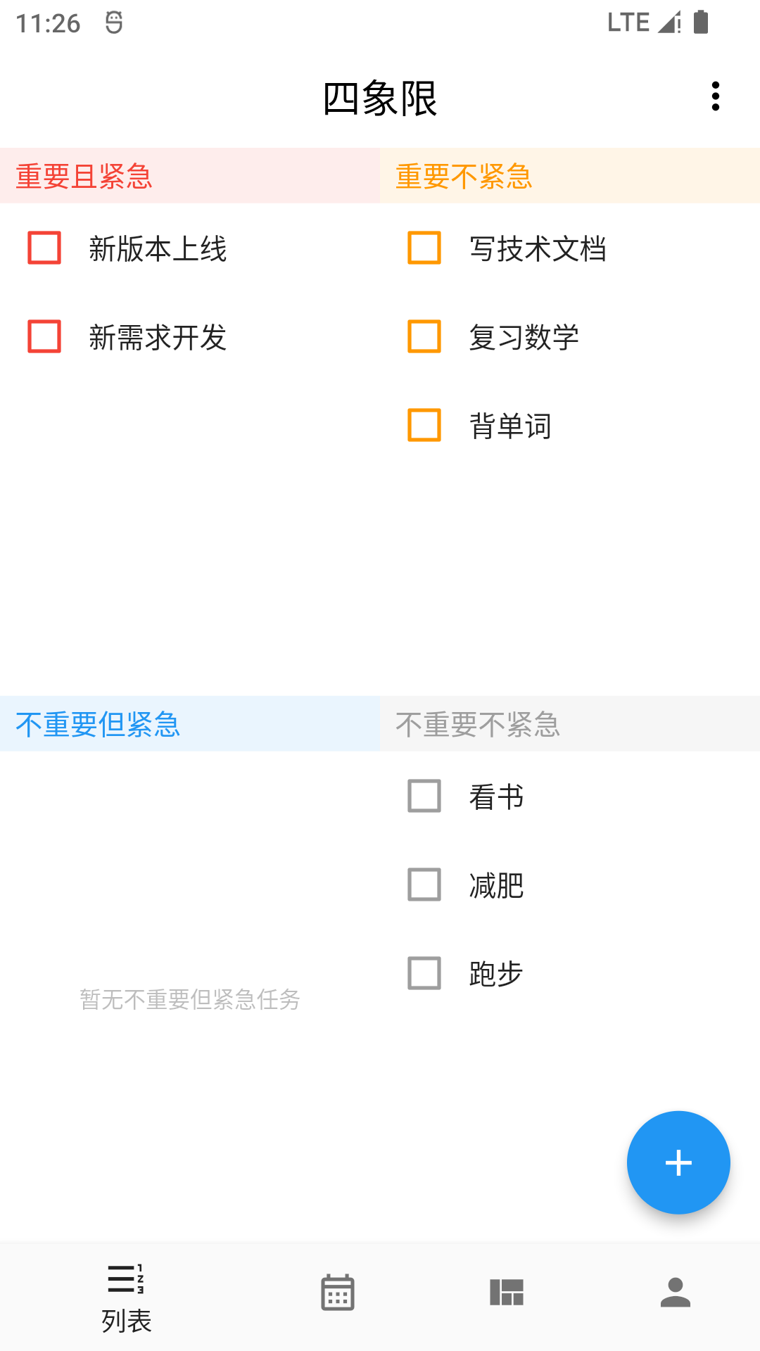 極簡計劃app下載-極簡計劃app免費下載v2.7.1