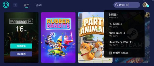 payday3收獲日3游戲數(shù)據(jù)錯(cuò)誤怎么辦-payday3無法獲取游戲配置數(shù)據(jù)解決方法