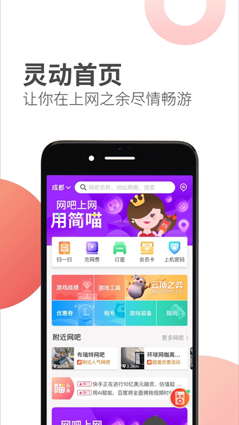 簡喵app下載-簡喵手機版下載v5.22.1