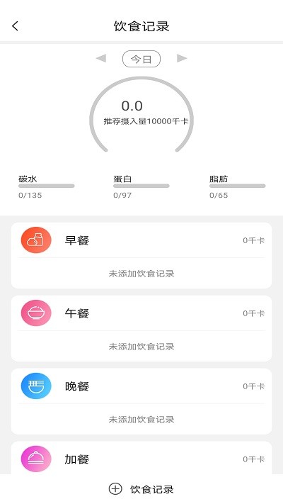 健康天使app下載-健康天使免費版下載v1.24