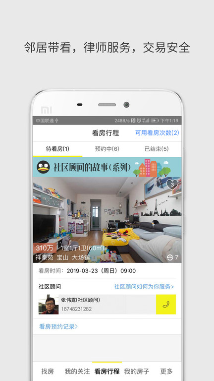 大房鴨app下載-大房鴨免費版下載v9.1.2.2 大房鴨app下載-大房鴨免費版下載v9.1.2.2