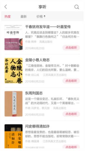 鳳凰書苑app下載-鳳凰書苑app安卓版下載v3.5.6
