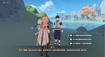 原神隨水而來的煩惱任務如何過-原神隨水而來的煩惱任務流程介紹