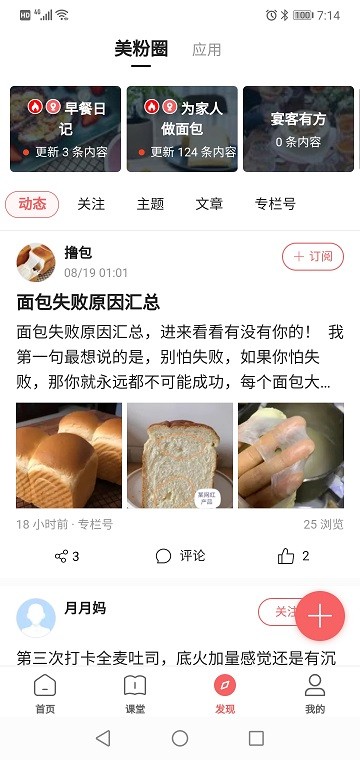 一起下廚app下載-一起下廚手機版下載v3.50.0