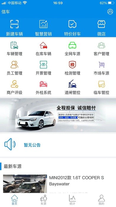 信車app下載-信車安卓版下載v3.2.0