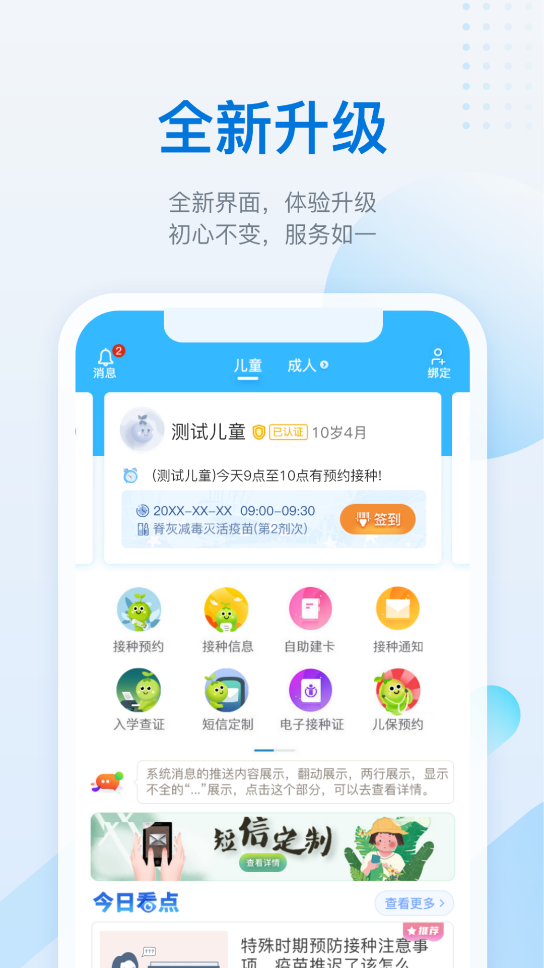金苗寶app下載-金苗寶安卓版下載v6.9.2