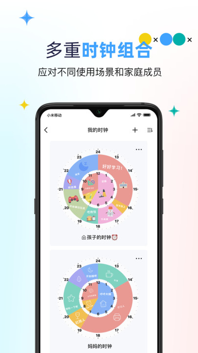 雙環時鐘app下載-雙環時鐘免費版下載v1.1.8
