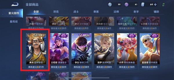 王者榮耀典韋時空駭客皮膚怎么獲得-王者榮耀典韋時空駭客皮膚獲取方法介紹