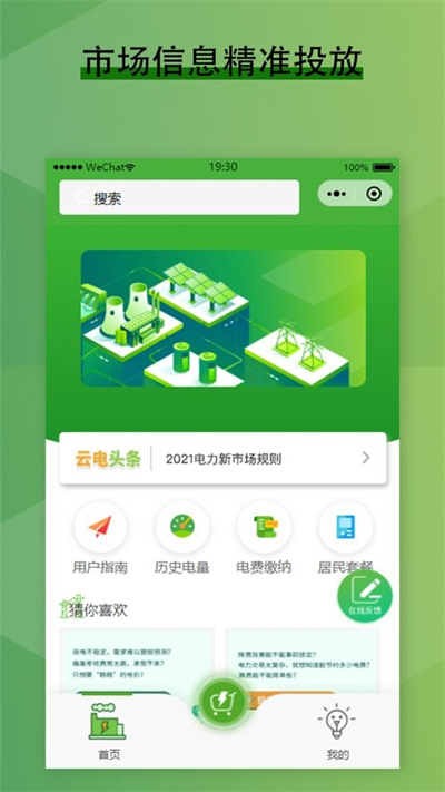 來淘電app下載-來淘電免費(fèi)版下載v1.5.3