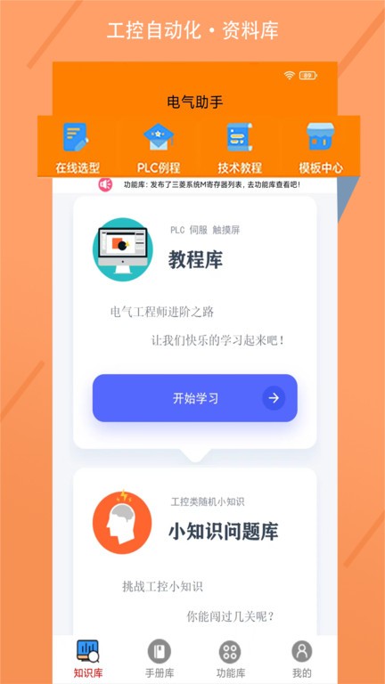 電氣助手app下載-電氣助手安卓版下載v1.00.4 電氣助手app下載-電氣助手安卓版下載v1.00.4