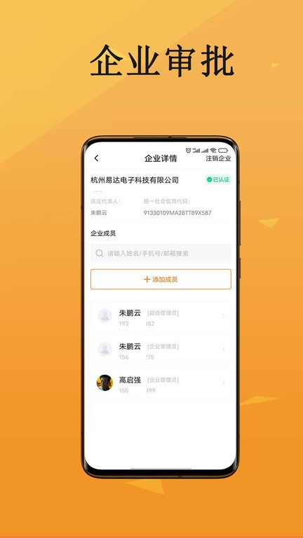 云簽約app下載-云簽約安卓版下載v1.0.10