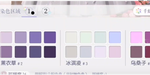 以閃亮之名千幻色域怎么開(kāi)啟-以閃亮之名千幻色域開(kāi)啟方法介紹