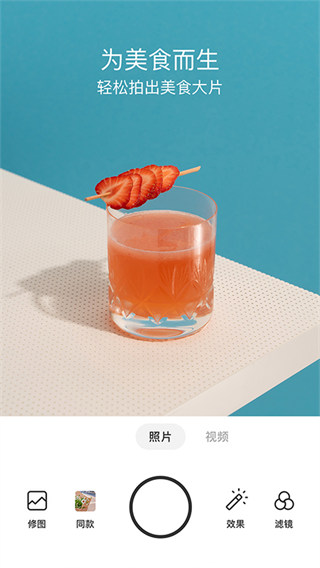 foodie美食相機(jī)下載-foodie美食相機(jī)安卓版下載v4.4.51