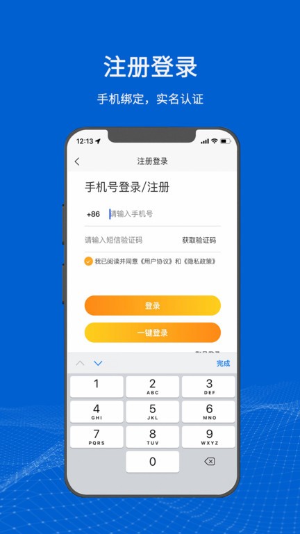 滿電云app下載-滿電云最新版下載v3.1.9