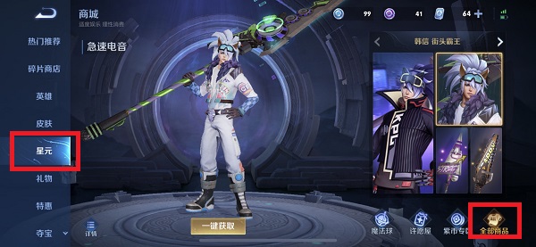 王者榮耀典韋時空駭客皮膚怎么獲得-王者榮耀典韋時空駭客皮膚獲取方法介紹