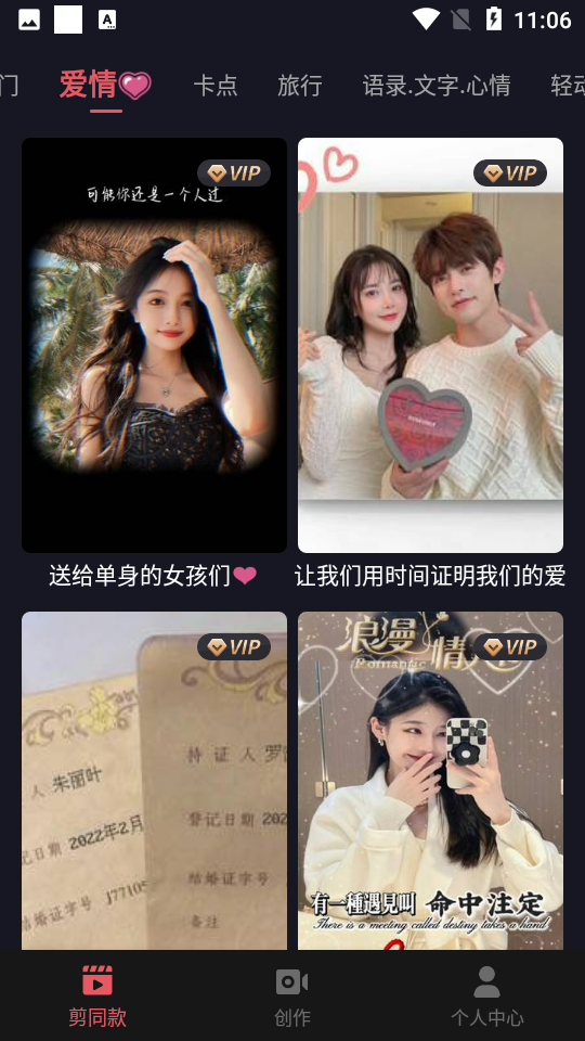 剪影正版下載-剪影正版2023免費下載v4.6.2 剪影正版下載-剪影正版2023免費下載v4.6.2