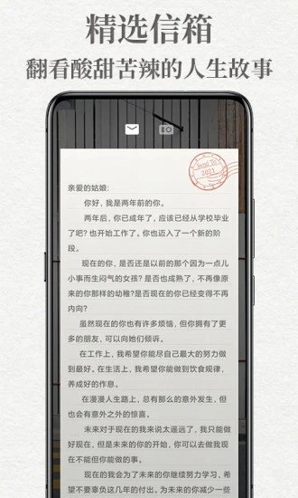 給未來寫封信app下載-給未來寫封信手機版下載v6.8.7.A 給未來寫封信app下載-給未來寫封信手機版下載v6.8.7.A