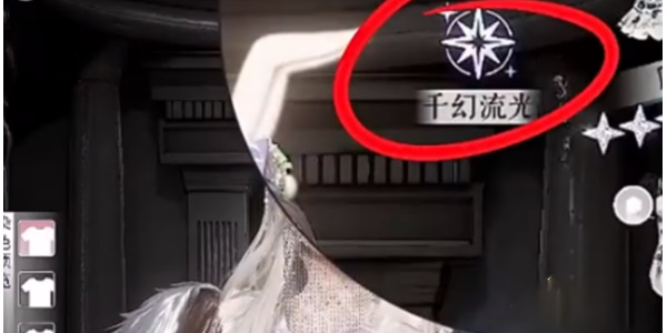 以閃亮之名千幻色域怎么開(kāi)啟-以閃亮之名千幻色域開(kāi)啟方法介紹